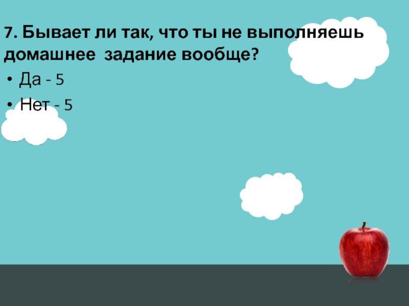 Чего бывает 7. Чего бывает семь. Чего бывает только 7. Вообще то задание.