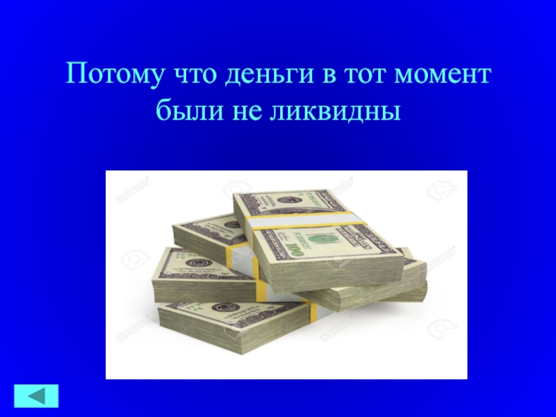 Потому что деньги нужны. Деньги появляются потому что. Всюду деньги деньги деньги. Всюду деньги. Фиатные деньги.