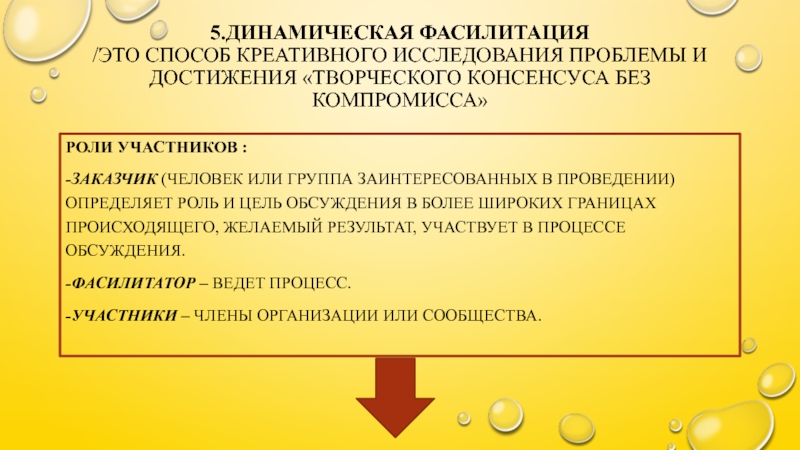 Технология фасилитации в доу в работе с родителями презентация