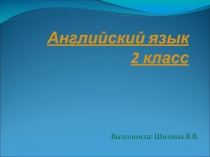 Игры на английском языке