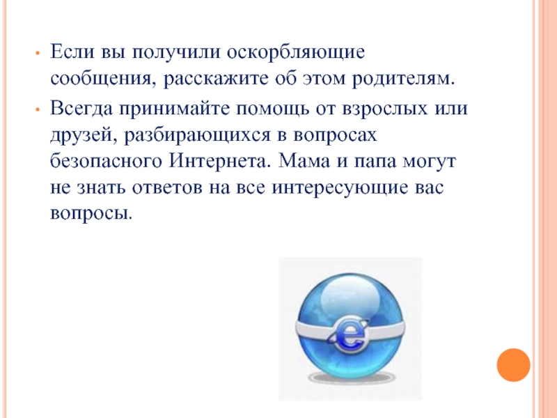 Помощь принята. Оскорбляющее сообщение большое. Смс расскажите про работу. Сообщение что бы обматерить сообщение текст. Сообщение что бы обматерить сообщение.