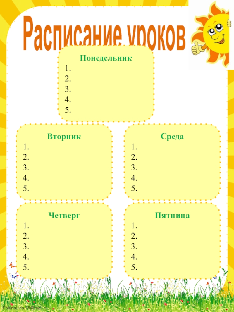 График дежурства шаблон для классного. Расписание дежурств в классе. График дежурств для классного уголка. Уголок класса дежурство. Классный уголок дежурство.