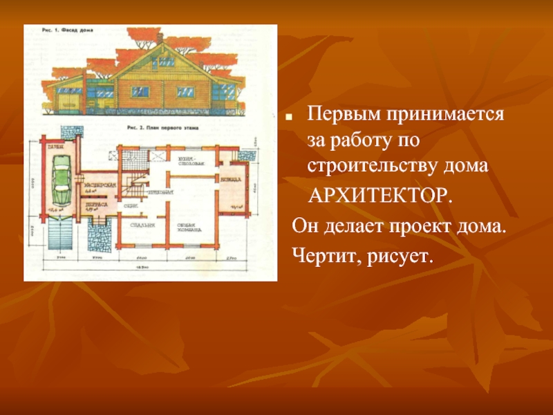 Проект из чего что сделано