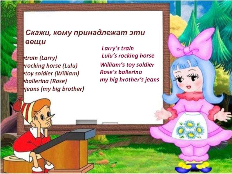 Пенал ларри кукла лулу