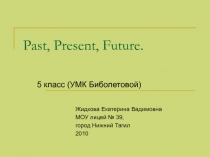 Past, Present, Future 5 класс