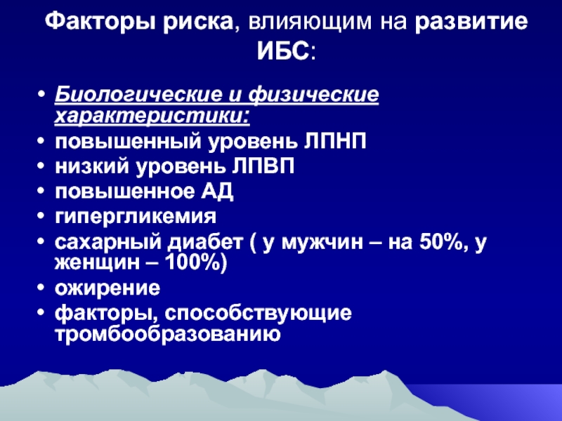 Инфаркт миокарда пропедевтика внутренних болезней презентация