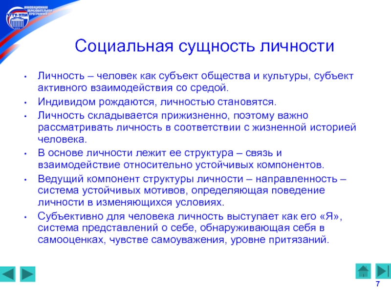 Субъект обществознание примеры