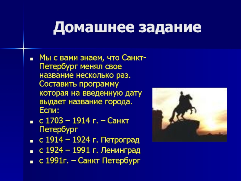 Составьте раз. Сколько раз Санкт-Петербург менял свое название. Что объединяет эти даты 1703 1914 1924 1991. Сколько раз Питер менял название. Сколько раз Петербург менял свое название.