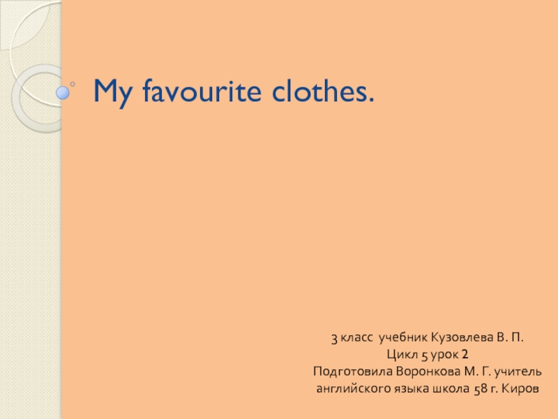 My favourite clothes.