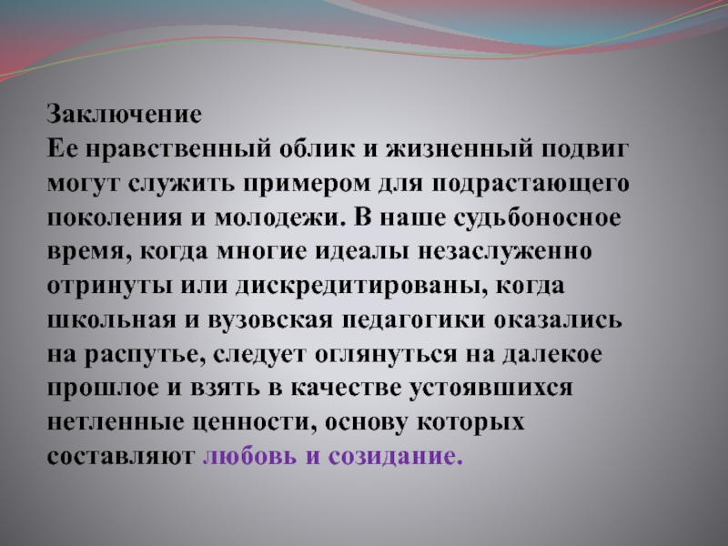 Презентация духовно нравственный облик и идеал человека. Нравственный облик это. Нравственный облик человека. Морально-нравственный облик. Нравственный облик человека в древнерусской литературе.