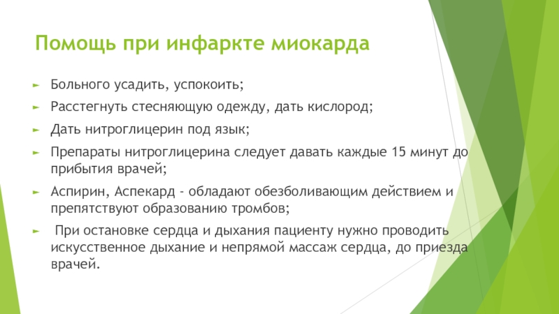 Курсовая работа по теме Сестринский процесс при заболеваниях сердечно-сосудистой системы. Инфаркт миокарда