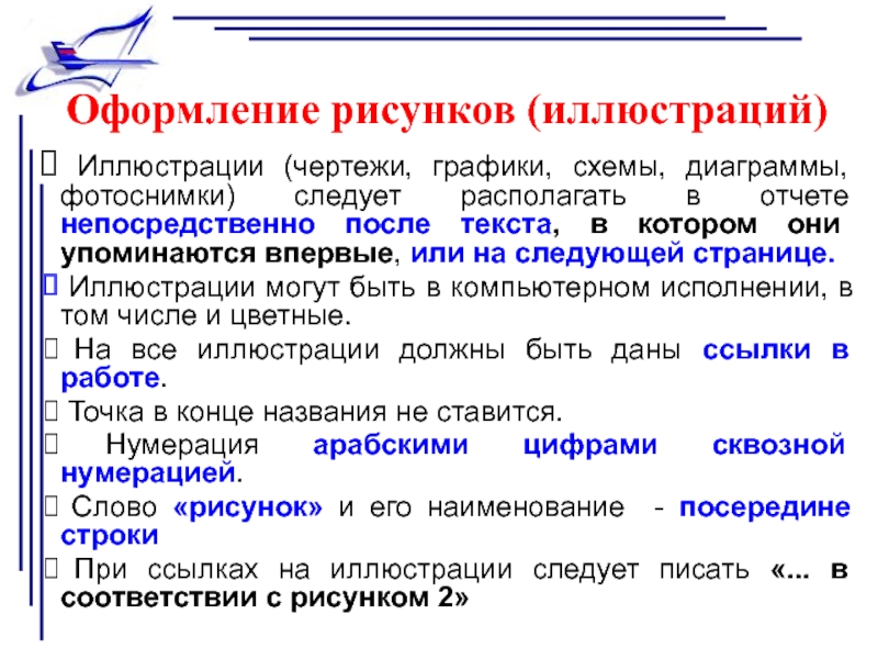 В каких случаях в компьютерном текстовом документе следует употреблять гиперсвязи