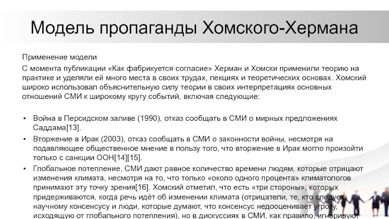 Лингвистический проект н хомского научная революция или новое это хорошо забытое старое