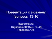 Особенности стандартизации в зарубежных странах. США 