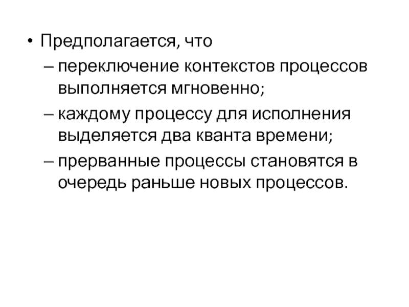 Контексте процессов происходящих в