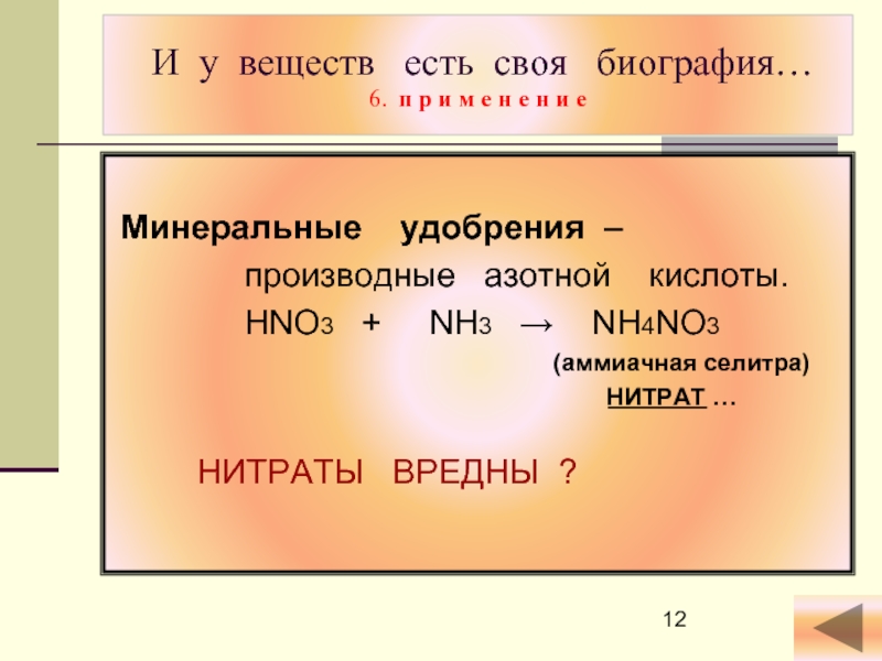 Nh4 no3. Nh4no3=nh4+no3. Hno3 nh4no3. Nh4no3 удобрение. Nh4 hno3 nh4no3.