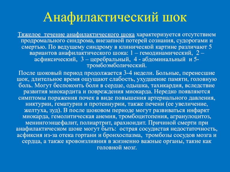 Как авторы характеризуют шок от реальности