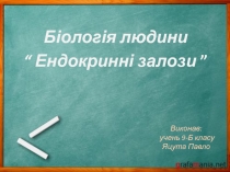 Виконав: учень 9-Б класу Яцута Павло