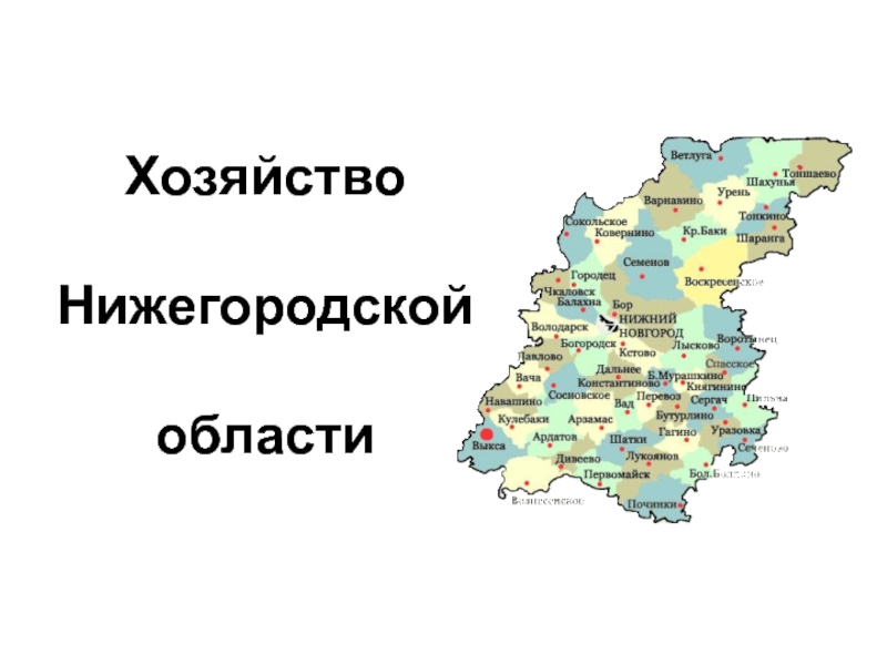 Индекс г нижний новгород нижегородской области