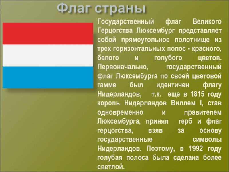 Географическое положение люксембурга кратко для презентации