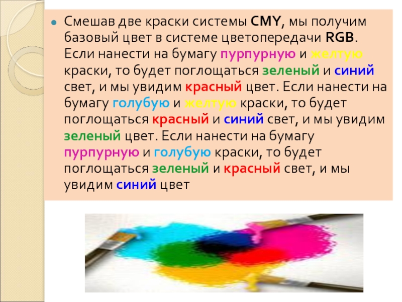 Палитры цветов в системах цветопередачи rgb cmyk и hsb проект