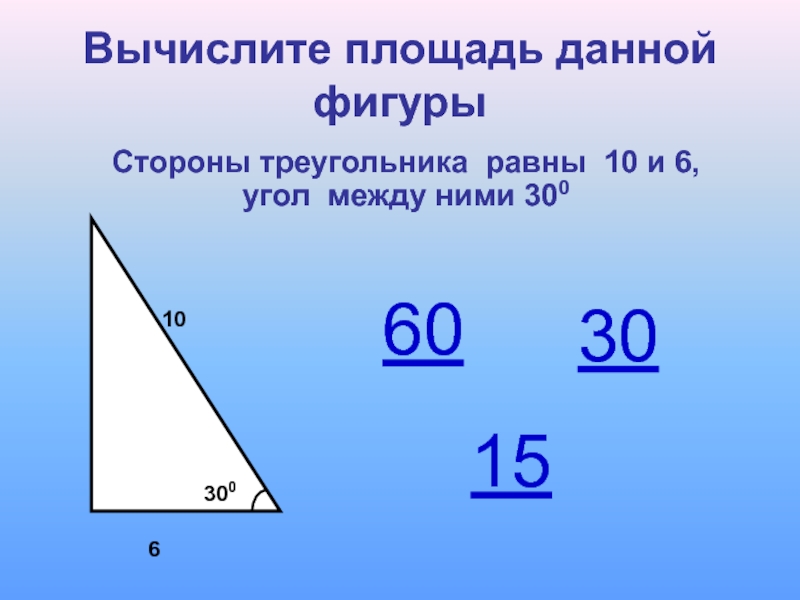 9 сторон фигура. Стороны треугольника 6 14 10. Высота треугольника как найти через стороны.