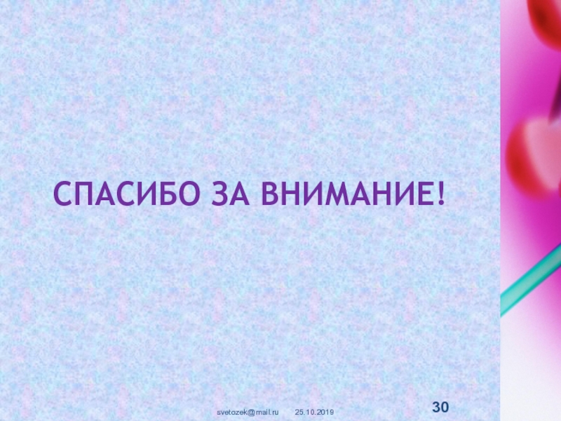 Спасибо связь. Спасибо за внимание для презентации экономика. Спасибо за внимание Информатика красиво. Постмодернизм спасибо за внимание. Спасибо за внимание Информатика медицина.