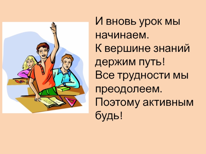 Урок русского языка по теме 