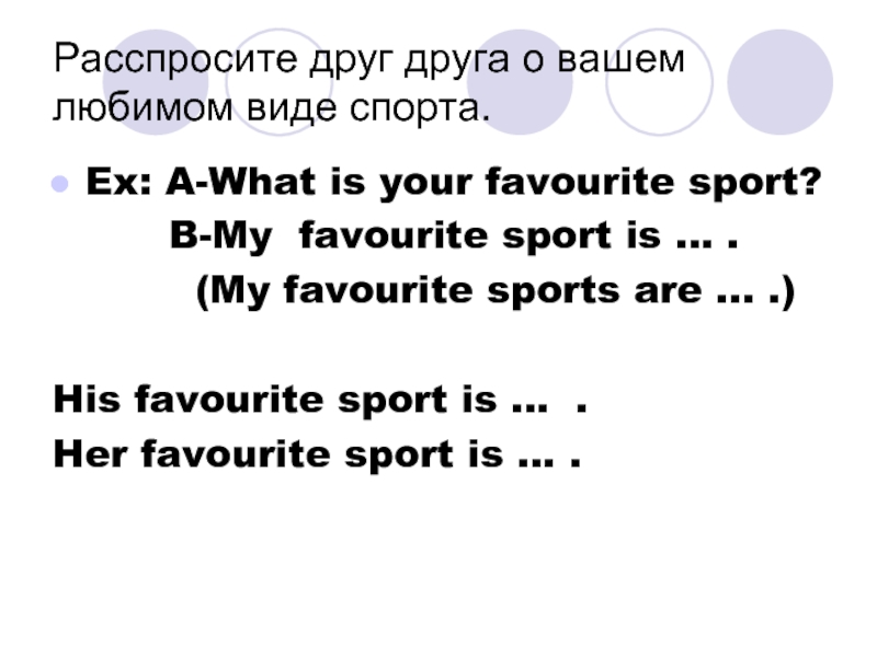 Are your favourite sport