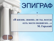 Мифы древней Греции. Двенадцатый подвиг Геракла 6 класс