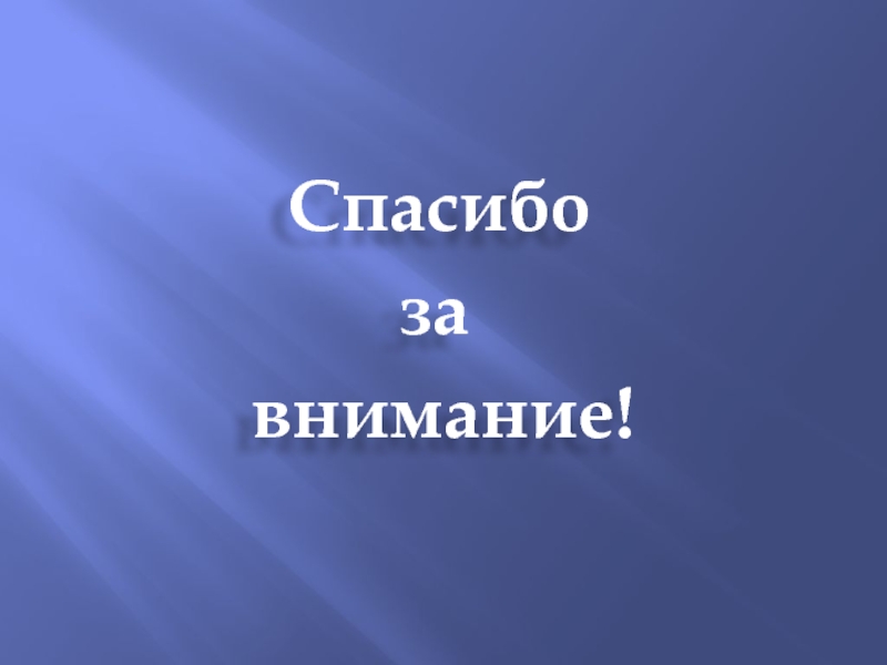 Международное сотрудничество в борьбе с преступностью презентация