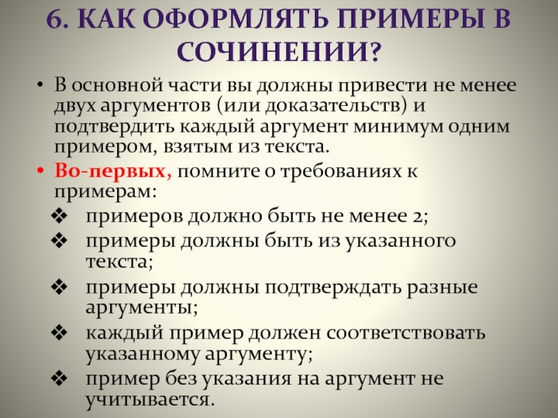 Несколько аргументов