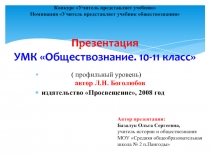 Обществознание. 10-11 класс