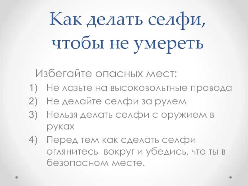 Селфи это кратко и понятно