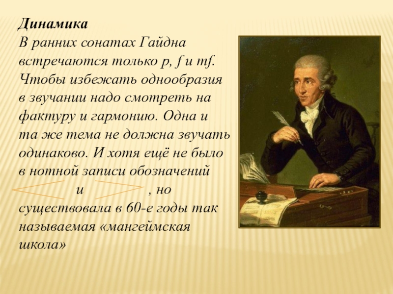 Сколько сонат. Йозеф Гайдн. Йозеф Гайдн биография. Й Гайдн биография. Интересные факты о Гайдне.