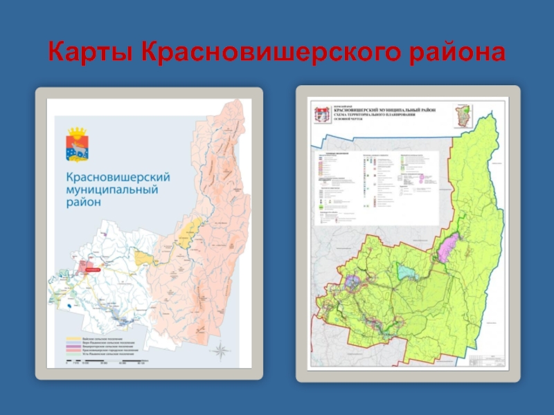 Карта красновишерского района спутниковая