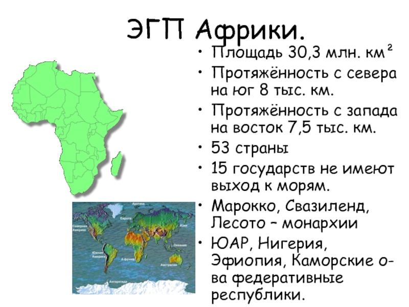 Характеристика юар по плану