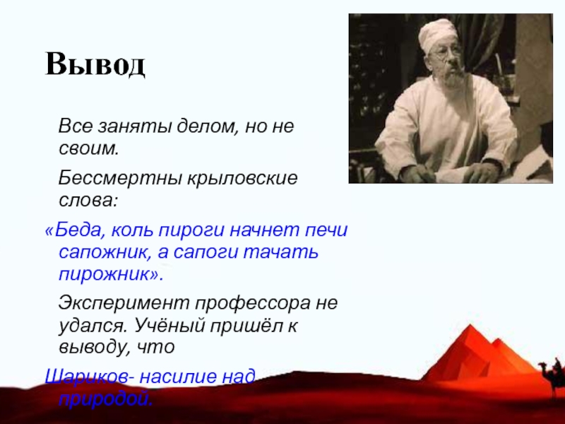 Беда коль пироги начнет нам печь сапожник а сапоги тачать пирожник