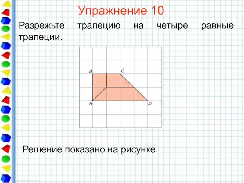 Какие из параллелограммов изображенных на рисунке 77 равновелики