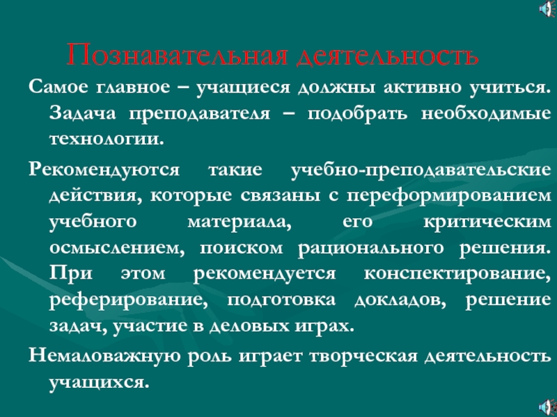 Необходимые технологии. Проблемы доцента приподнимание.