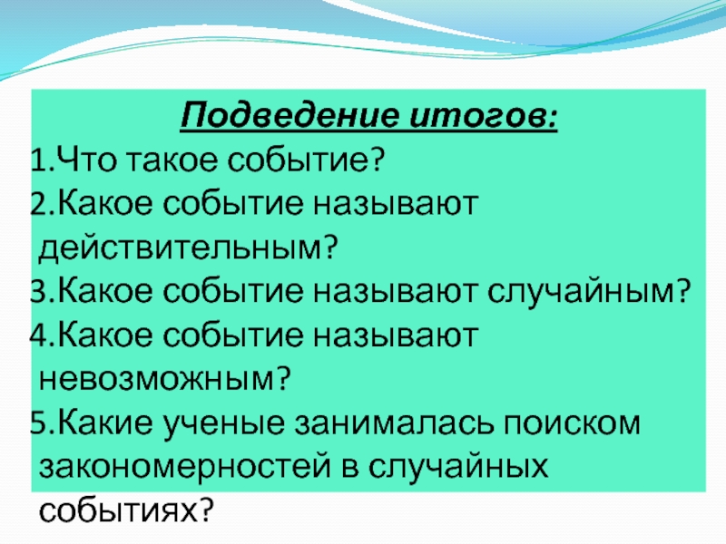 Какой размер называется действительным