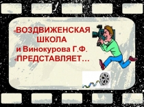 ЗДОРОВЬЕСБЕРЕГАЮЩАЯ  СРЕДА В ОБРАЗОВАТЕЛЬНОМ УЧРЕЖДЕНИИ
