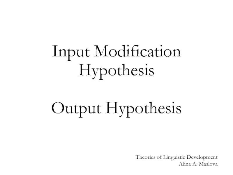 Input Modification Hypothesis Output Hypothesis