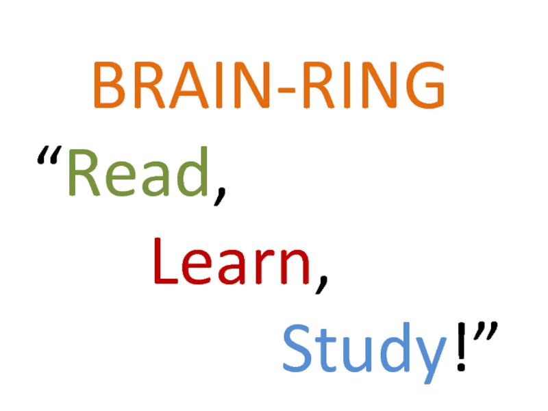 Read, Learn, Study! 7 класс