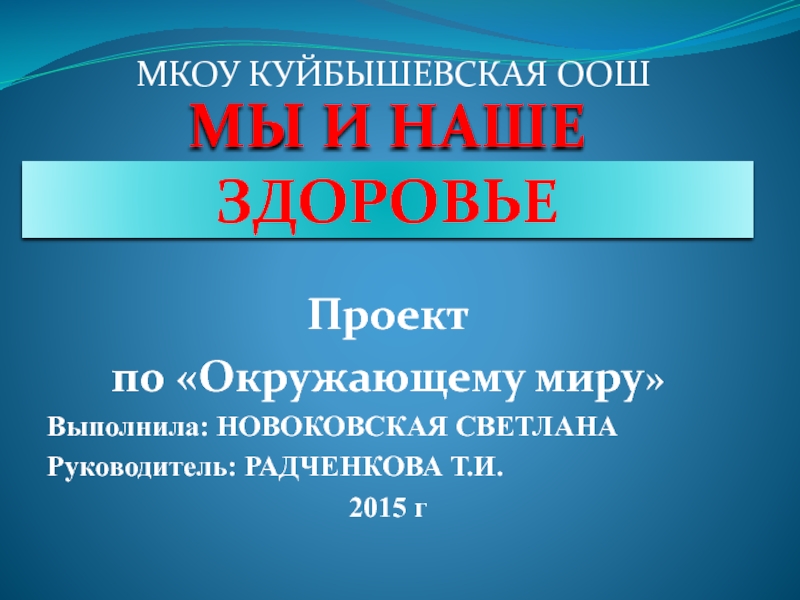 Проект 