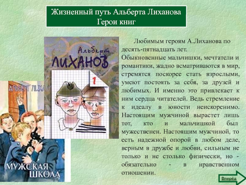 Презентация книги в школе