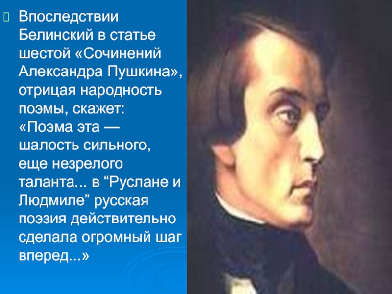 Белинский о пушкине. Высказывание Белинского о Пушкине. Белинский статьи о Пушкине. Белинский о Пушкине цитаты. В Г Белинский о Пушкине.