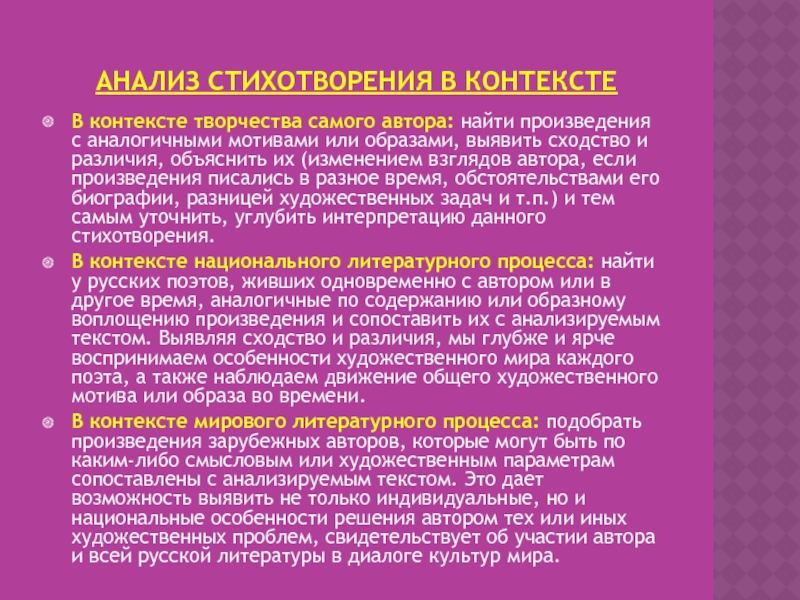 Анализ села. Анализ стихотворения Кибирова. Что такое контекст творчества писателя. Стихотворение Кибирова в творческой лаборатории анализ. Анализ стихотворения в творческой лаборатории Кибиров.