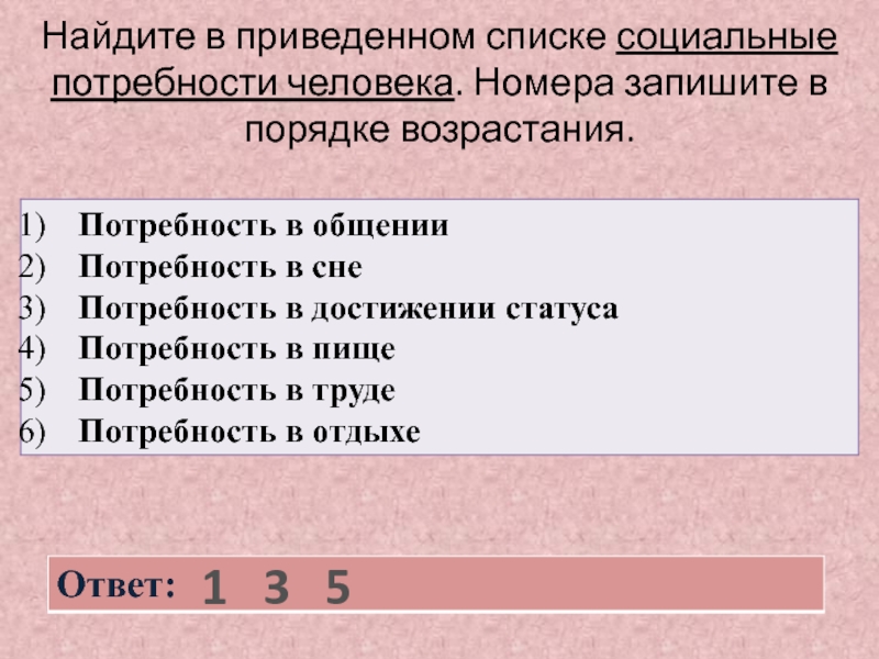 Найдите в приведенном списке операции