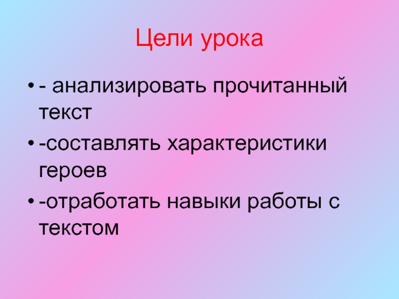 Звезда характеристика героев. Характеристика героев мы. Куприн синяя звезда урок презентация.